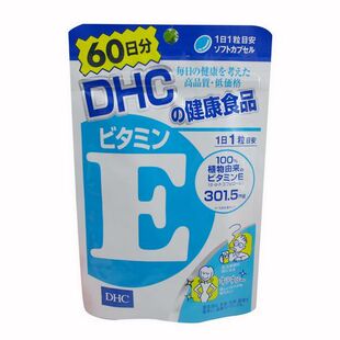  日本代购原装正品DHC抗氧化维生素E天然维他命E/VE60日份15.01