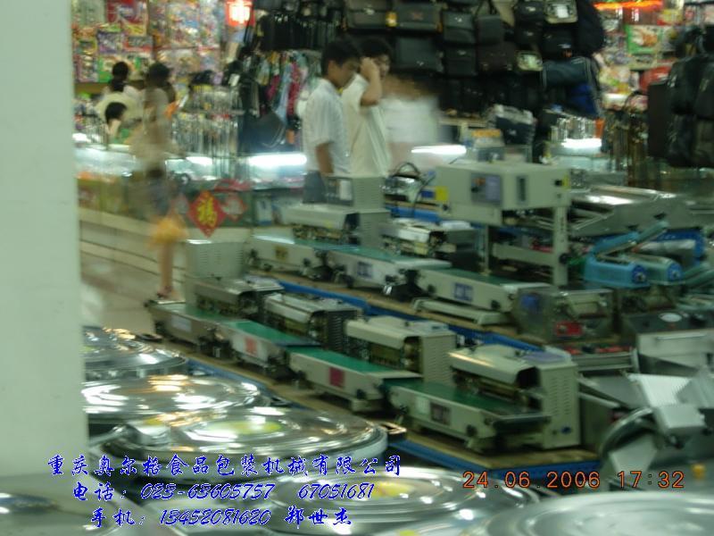 重庆奥尔格食品包装机械有限公司实体店图2|ruв категории кухонные приборы, Другие кухонные приборы, Другие кухонные приборы - от Buy2taobao.com для оказания профессиональной услуги покупки агента Taobao