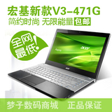 Acer/宏基 V3-471G-52452G50MaKK 全新正品【送内存 包邮】