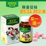 Appeton爱必顿开乐复合维生素C开胃咀嚼片儿童VC 解决厌食 挑食