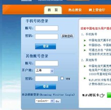 全国通用WLAN包月电信卡WiFi天翼ChinaNet无线上网账号5小时