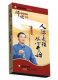 《人际交往 从心开始》
