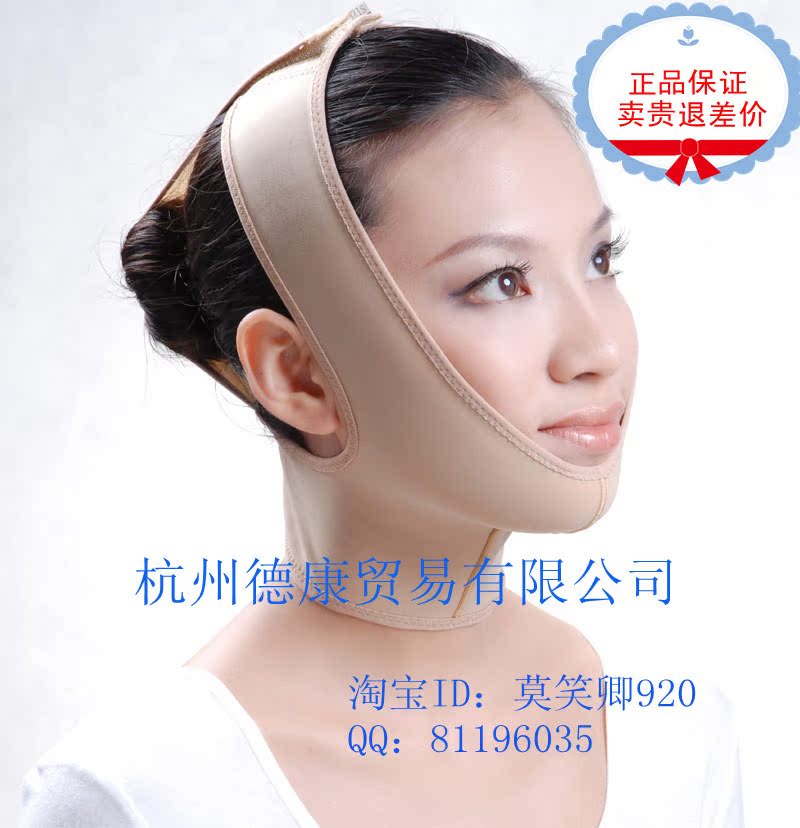 脸部疤痕康复瘦脸面罩瘦脸绷带瘦脸工具除双下巴颌颈套弹力套在类目 个人护理/保健/按摩器材, 美容/美体辅助工具, 瘦脸机/瘦脸工具中 - 来自Buy2taobao.com提供专业的淘宝代购服务