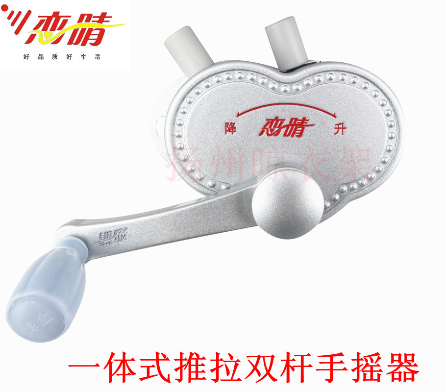 包邮恋晴一体式双杆升降手摇器晾衣架配件滑轮各品牌都通用等在类目 收纳整理, 衣物洗/晒/护理用具, 置地/升降晾晒衣架中 - 来自Buy2taobao.com提供专业的淘宝代购服务