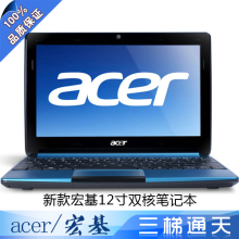 8�۰��� Acer/��� AOD257-13C N570˫�������� 12��ʼǱ�����