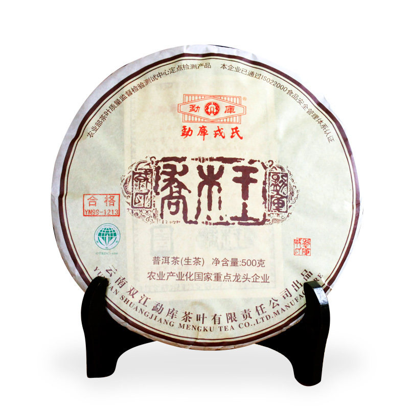 勐库戎氏 乔木王