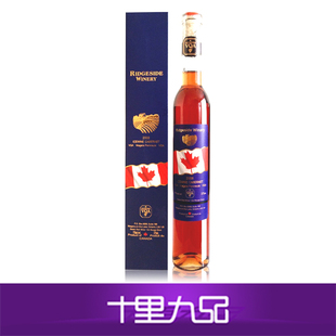  特价 加拿大冰酒 进口红酒 列吉塞晚秋系列冰红 甜酒 葡萄酒
