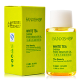 Fanxishop/凡茜白茶毛孔细致卸妆油 30ml MINI版 深层快速卸妆液