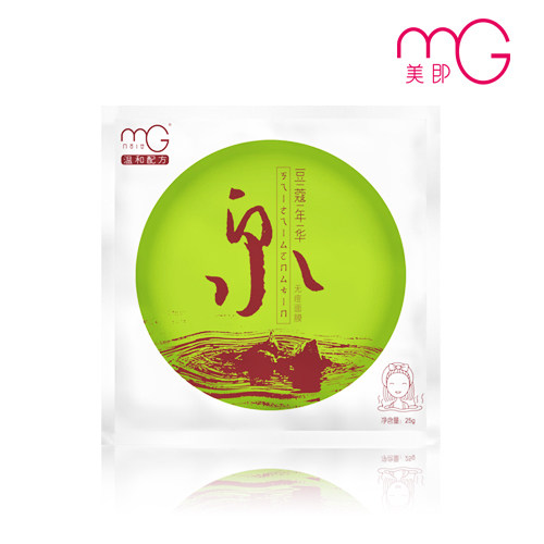MG MG series in their teens beauty spring blend control oil for acne-free face mask to improve shine anti acne products