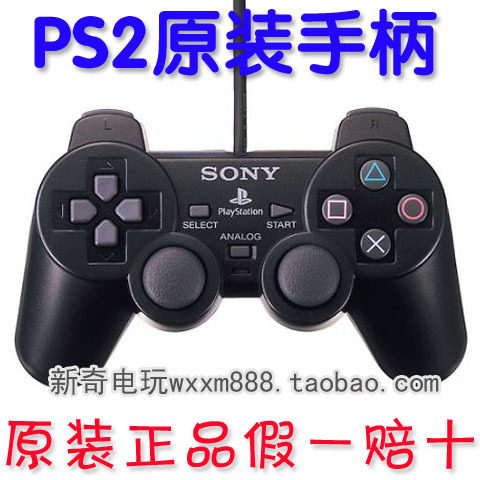 索尼PS2原装<span class=H>手柄</span>[A柄\H柄\港版盒装]双震动 pc电脑USB<span class=H>游戏</span><span class=H>手柄</span>