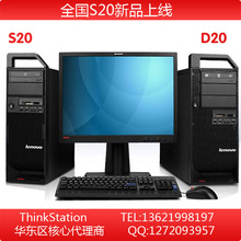 IBM THINKSTATION 联想工作站 LENOVO 4105F14 W3565 6G 1T Q2000