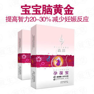  晶康孕葆宝软胶囊孕产妇营养 dha 孕妇产后修复去妊娠纹正品产后