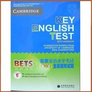 正版-KET考试教材-BETS北京英语水平考试全