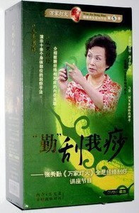 万家灯火a讲座v讲座系列讲座第五季张秀勤主讲视频白切狗雷州图片