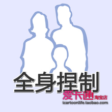 真人公仔定制 软陶公仔 陶土公仔 陶偶定制 17厘米 单人全身定制