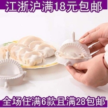 A420超值方便包饺子器饺子模具 厨房实用工具中号 家居创意饺子器