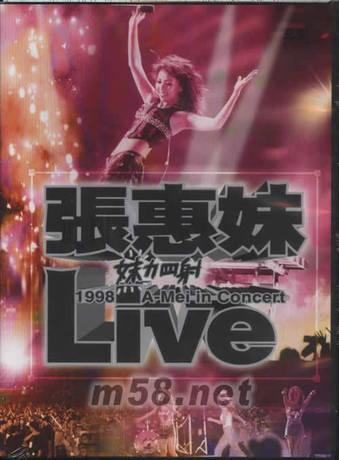 <em>张惠妹</em> 妹力四射<em>98 演唱会</em>盒装-淘宝网