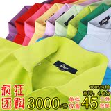 限时团购 保罗衫 男 女装珠地网纯棉翻领 短袖 polo衫30色