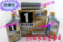 ����һ�� ���� ���� EP 5w-30 ȫ�ϳ� ����1�Ż��� ��Ч ˮ��