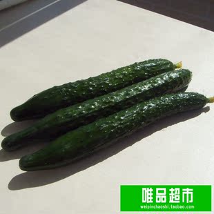 【唯品超市】绿色食品新鲜蔬菜 黄瓜 青瓜 长沙