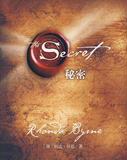 四皇冠/正版65折●The Secret秘密（史上最畅销心灵励志书）
