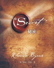 四皇冠/正版65折●The Secret秘密（史上最畅销心灵励志书）