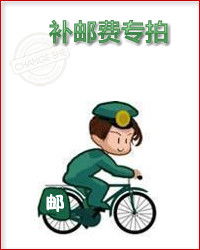 搜酷 申通快递不到转发E邮宝运费补差连接 不补齐邮费不发货！