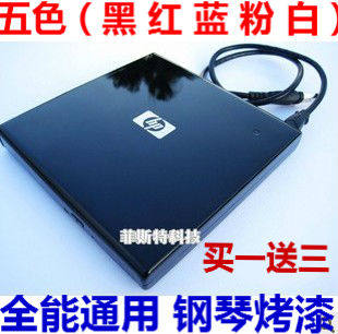 钢琴烤漆通用外置光驱USB外接移动光驱 DVD刻录机带光雕 一年包换