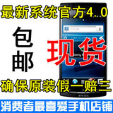 大降价中!今天发Sony Ericsson/<span class=H>索尼</span><span class=H>爱立信</span> LT18i/Xperia arc S