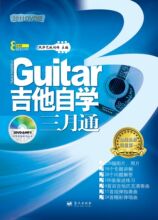 包邮 (最新2011双DVD版)吉他自学三月通   吉他教材（1书+2DVD）