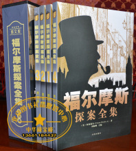团购秒杀正版 福尔摩斯探案全集 作者柯南16开4册 超值疯抢中