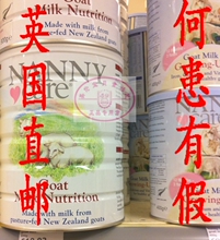直邮11送1罐 直邮英国唯一羊奶粉NANNYCARE,0-12月1段奶粉