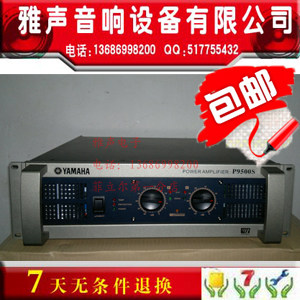 雅马哈 P9500S 专业功放/舞台演出后级功放工程必用功放 全国包邮