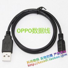 特价 OPPOS9 S9K S9I S9H S19数据线 OPPO数据线 下载线 特价6元