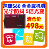 亏本清仓 正品尼康S60/S4000普通<span class=H>数码</span><span class=H>相机</span>,5倍光变 3.5寸触摸屏