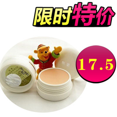 7折！正品专柜明艳遮瑕膏粉底膏痘印雀斑黑眼圈眼袋疤痕淘金币