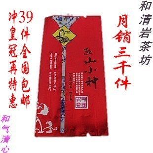  和清岩茶★武夷山大红袍新茶★大红袍正山小种红茶★桂圆味5克装