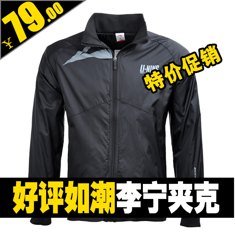 2012新款春装上市专柜正品李宁夹克男装运动休闲外套防风雨