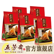 280克真空蛋黄鲜肉粽&times;5包 五芳斋 嘉兴 粽子 端午节舌尖上的中国