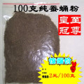 【旺旺渔具】纯干蚕蛹粉（100克）
