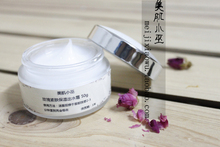 美肌小巫 玫瑰紧肤保湿出水霜 保湿 补水 紧肤 美白 提亮肤色