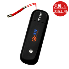 3g无线上网卡 天翼 电信 3G上网卡 3G无线网卡 3g网卡 设备 本腾
