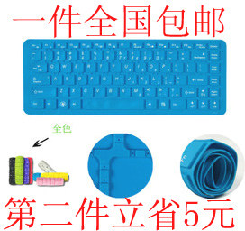 包邮 联想Z460/Y<span class=H>470</span>/<span class=H>G</span><span class=H>470</span>/V<span class=H>470</span>/B<span class=H>470</span>/<span class=H>G</span>475/Z<span class=H>470</span>/Z360彩色键盘膜
