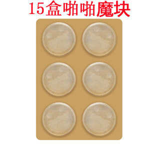 【风语】户外日用 驱蚊 儿童 驱蚊圈 15盒啪啪圈驱蚊魔块