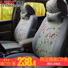 LEX乐时 福克斯嘉年华新宝来新POLO高尔夫6世嘉朗逸专用汽车座套