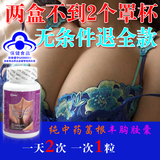 丰胸风胸丰乳中药产品热卖排行榜增大强效胶囊超美国4c钻石强化版