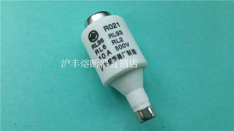 原装沪丰熔断器R021熔芯RO21-10A RL96 RL93 RL6 RL2 500V在类目 电子/电工, 其它中 - 来自Buy2taobao.com提供专业的淘宝代购服务