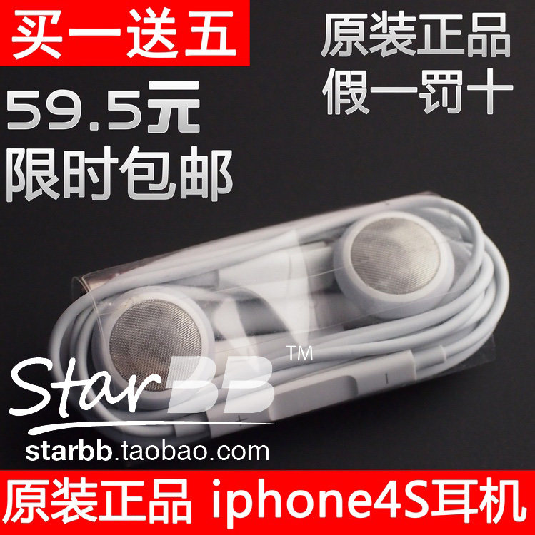 包邮 正品 苹果线控耳机带麦克风 <span class=H>iphone</span>4S <span class=H>3</span><span class=H>GS</span> ipad <span class=H>iphone</span>4耳机