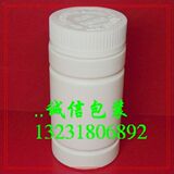 170克塑料瓶 固体瓶 保健品瓶 胶囊瓶  粉末瓶 片剂瓶  压旋盖
