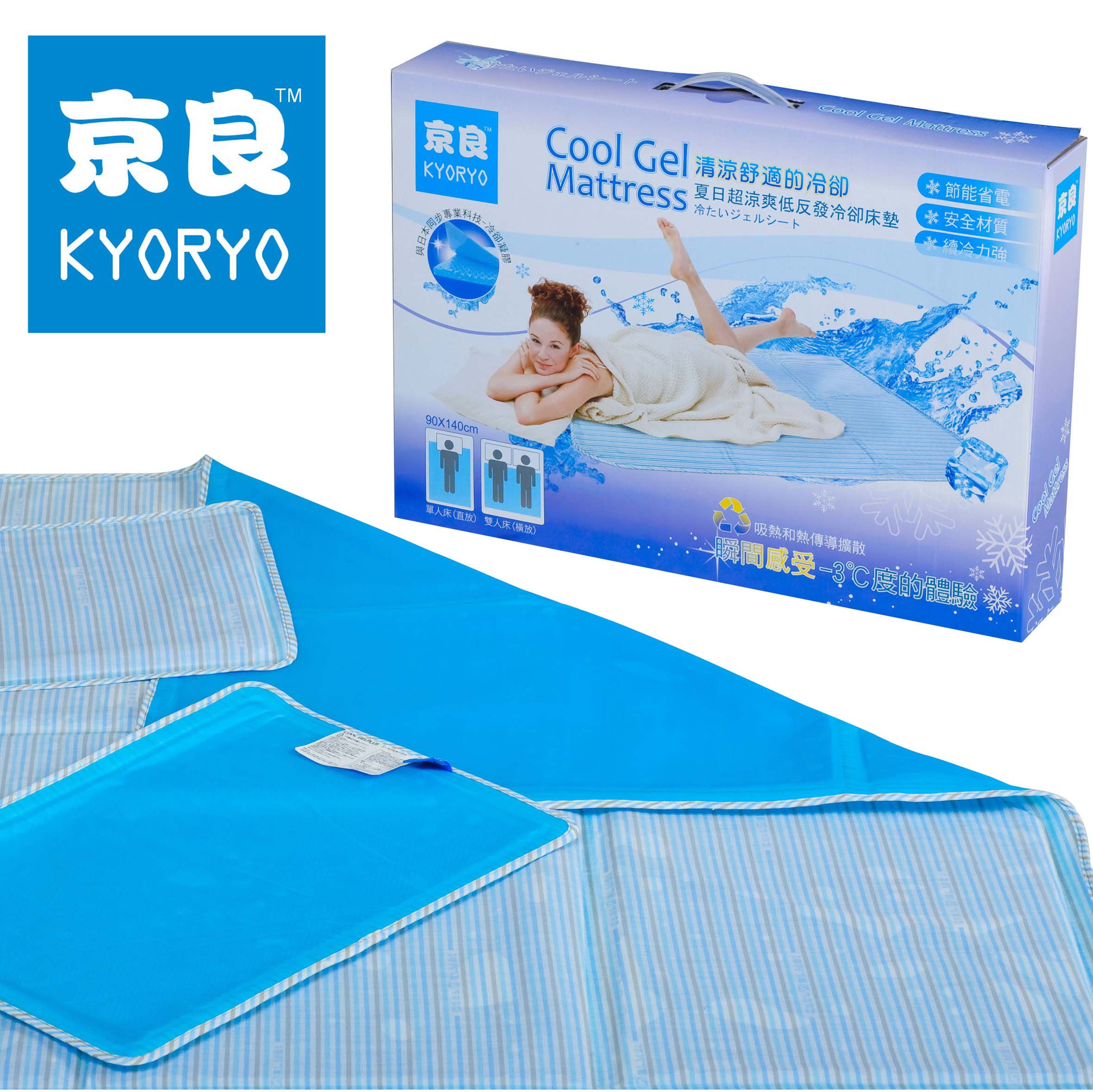 京良凝胶冰垫清凉床垫凉垫90X140+2个30X40 优雅条纹版 2011新款